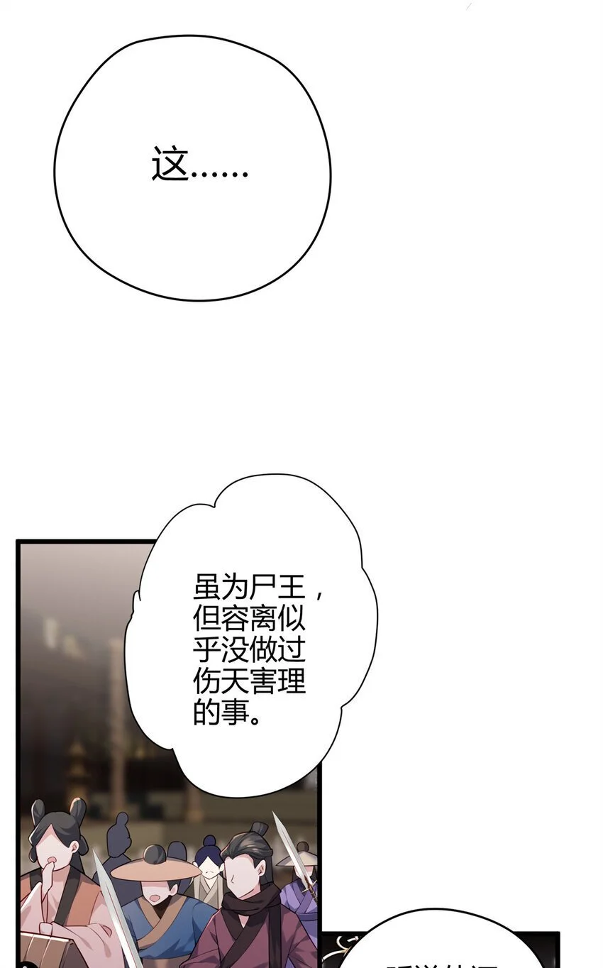 43 开挂了，挂是反派 第35页