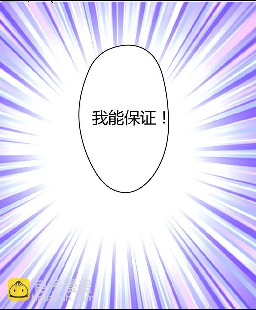 43 开挂了，挂是反派 第38页