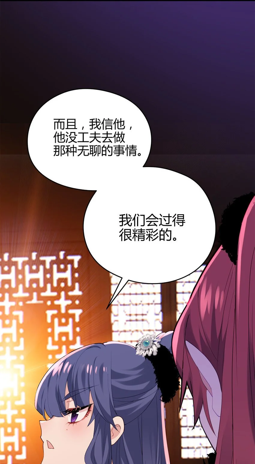 43 开挂了，挂是反派 第41页
