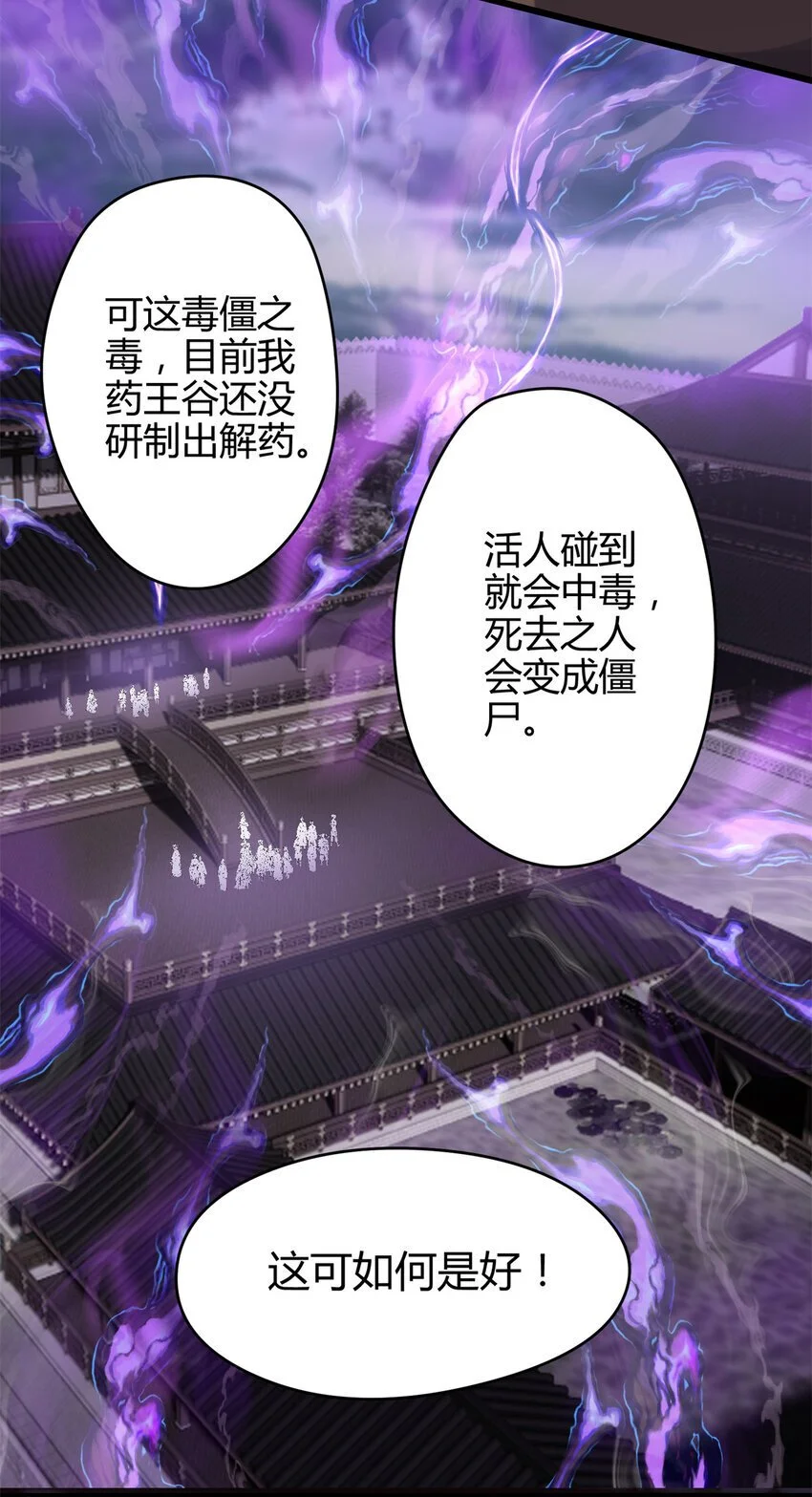 43 开挂了，挂是反派 第47页