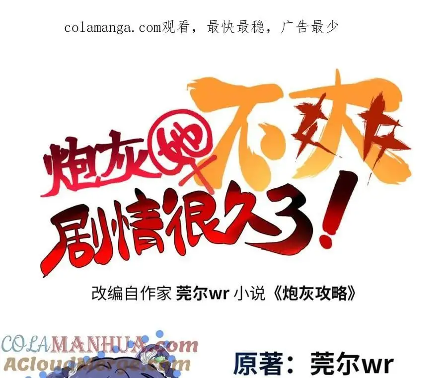 44 真爱无敌的五口之家 第1页