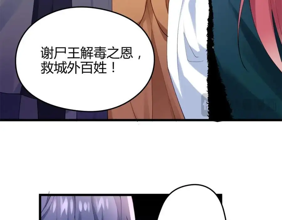 44 真爱无敌的五口之家 第27页
