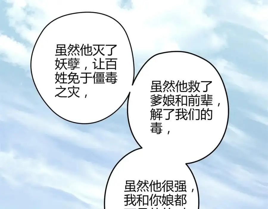 44 真爱无敌的五口之家 第30页