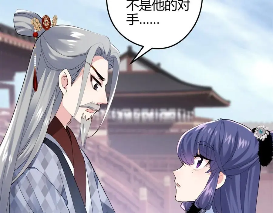 44 真爱无敌的五口之家 第31页