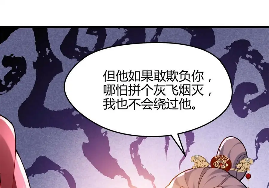 44 真爱无敌的五口之家 第34页