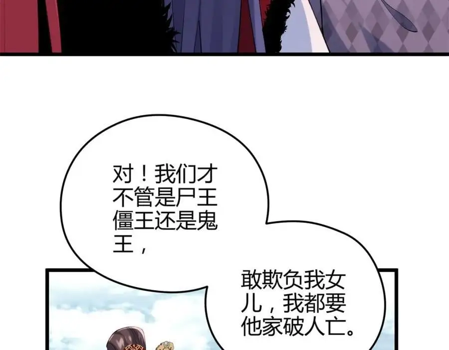 44 真爱无敌的五口之家 第36页