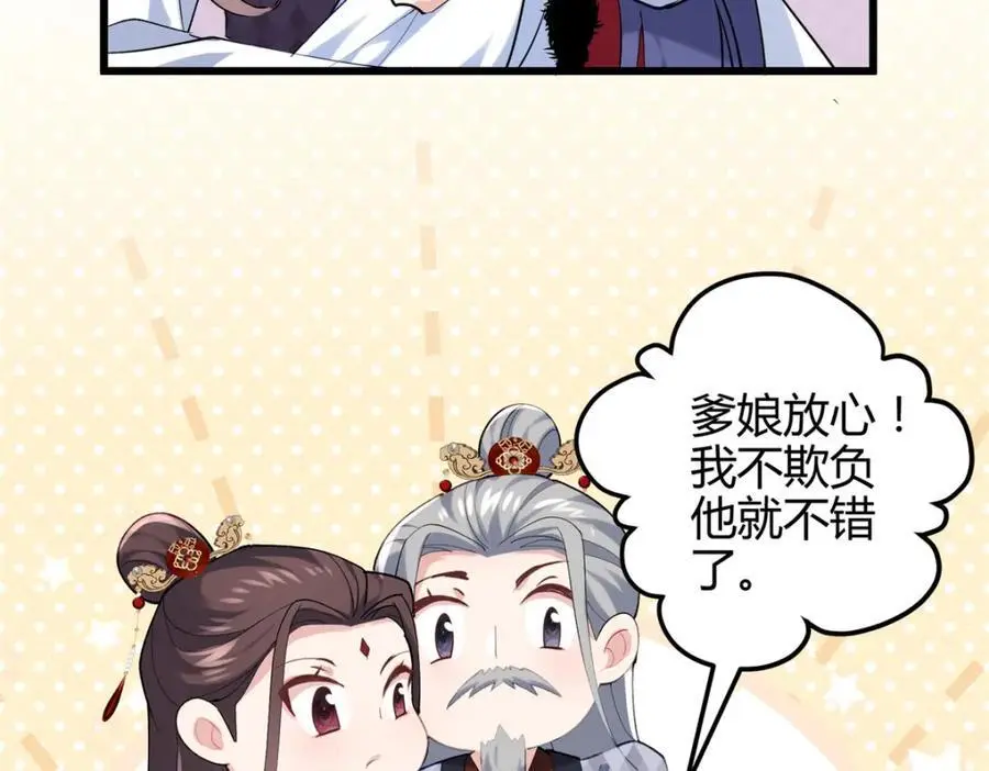 44 真爱无敌的五口之家 第39页