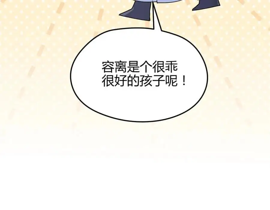 44 真爱无敌的五口之家 第42页