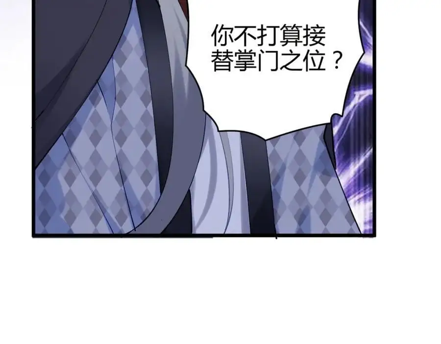 44 真爱无敌的五口之家 第51页