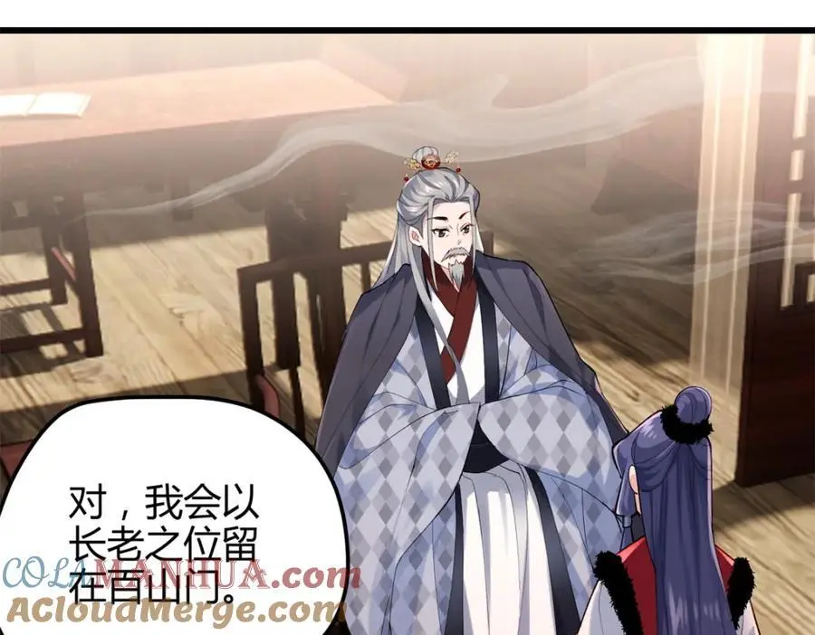 44 真爱无敌的五口之家 第53页
