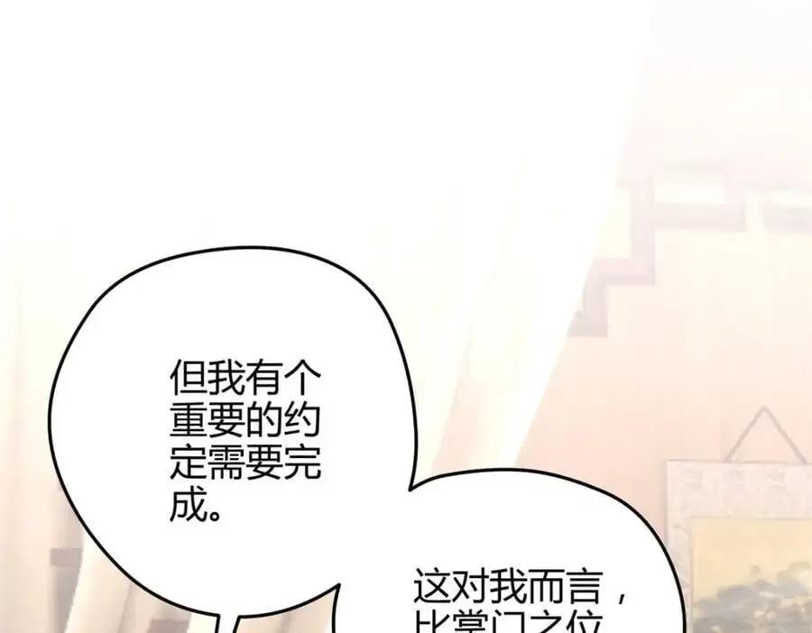 44 真爱无敌的五口之家 第56页