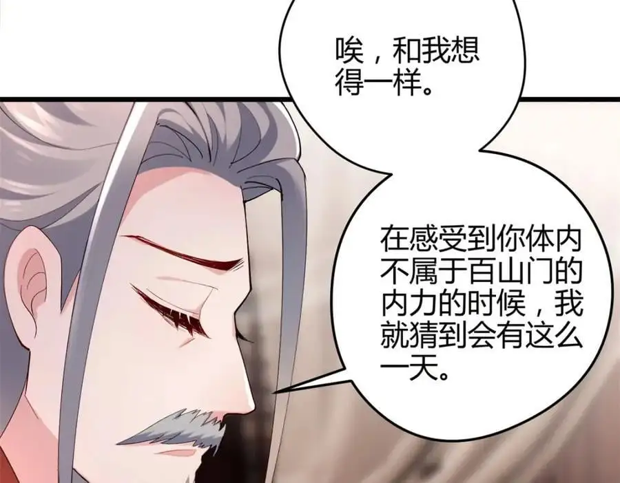 44 真爱无敌的五口之家 第60页