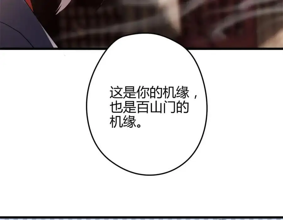 44 真爱无敌的五口之家 第62页