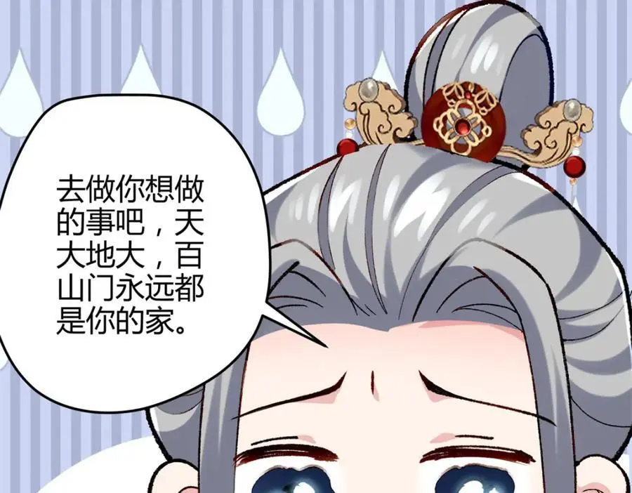 44 真爱无敌的五口之家 第63页