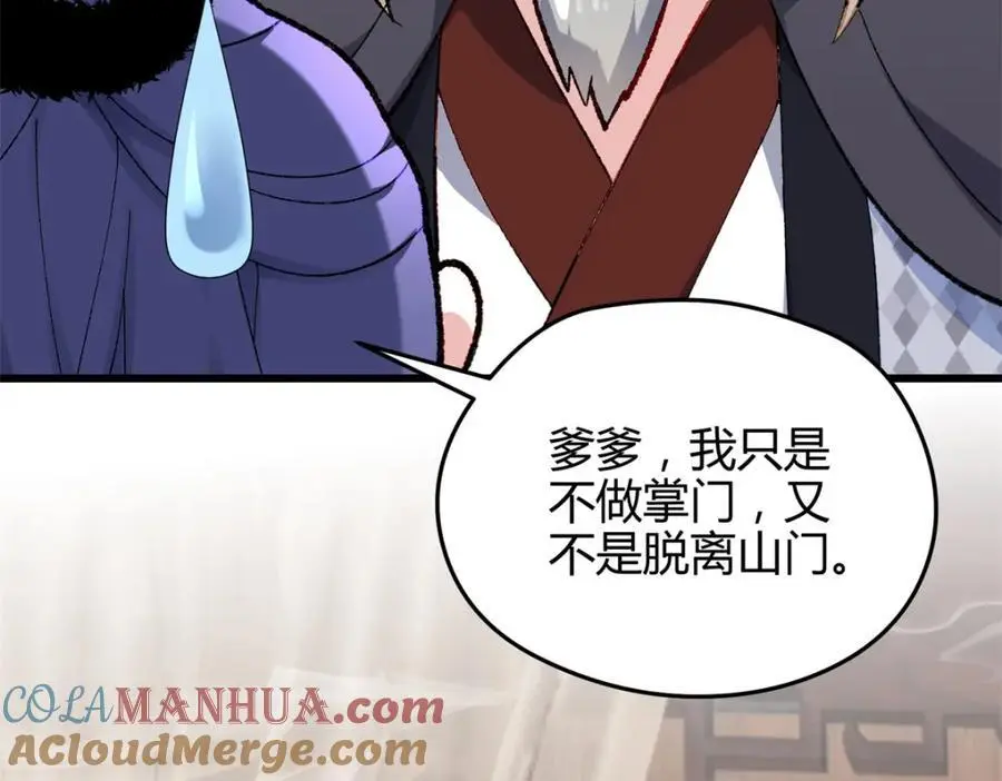 44 真爱无敌的五口之家 第65页