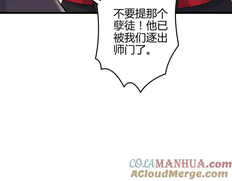 44 真爱无敌的五口之家 第69页