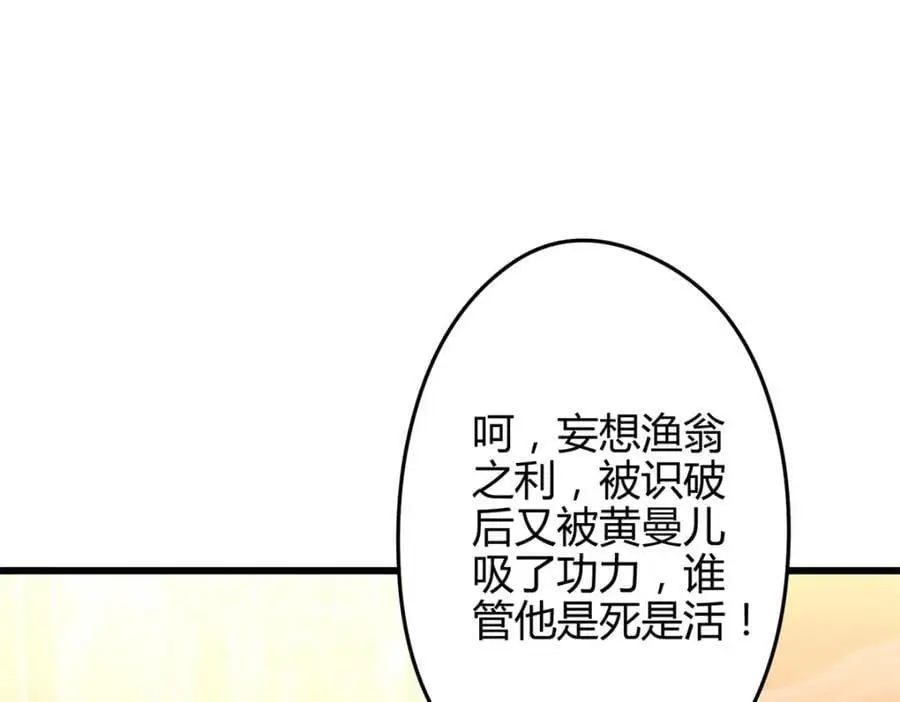 44 真爱无敌的五口之家 第71页