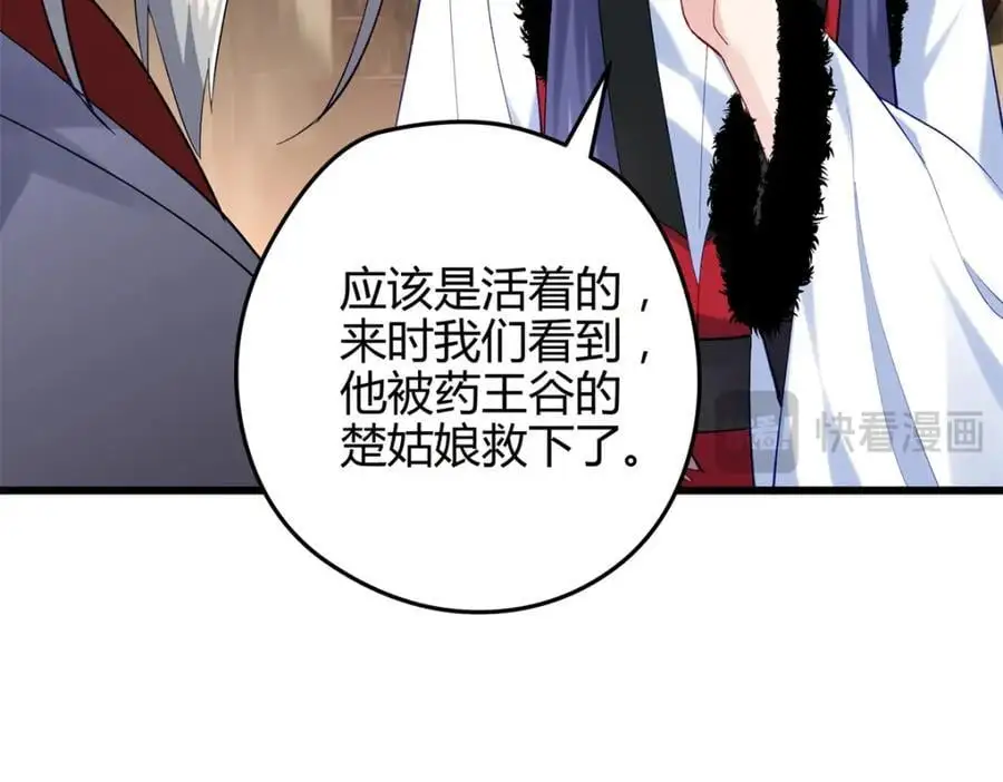 44 真爱无敌的五口之家 第74页