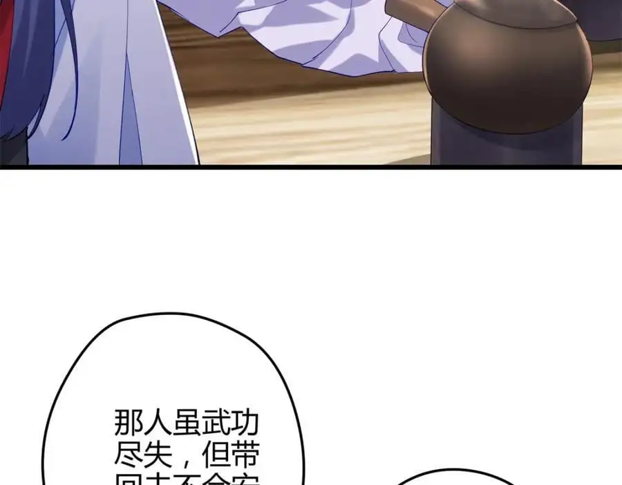 44 真爱无敌的五口之家 第78页
