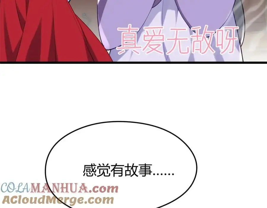 44 真爱无敌的五口之家 第81页