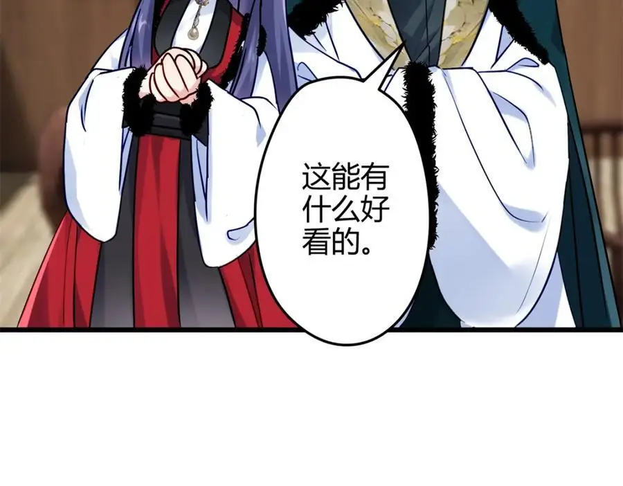 44 真爱无敌的五口之家 第86页