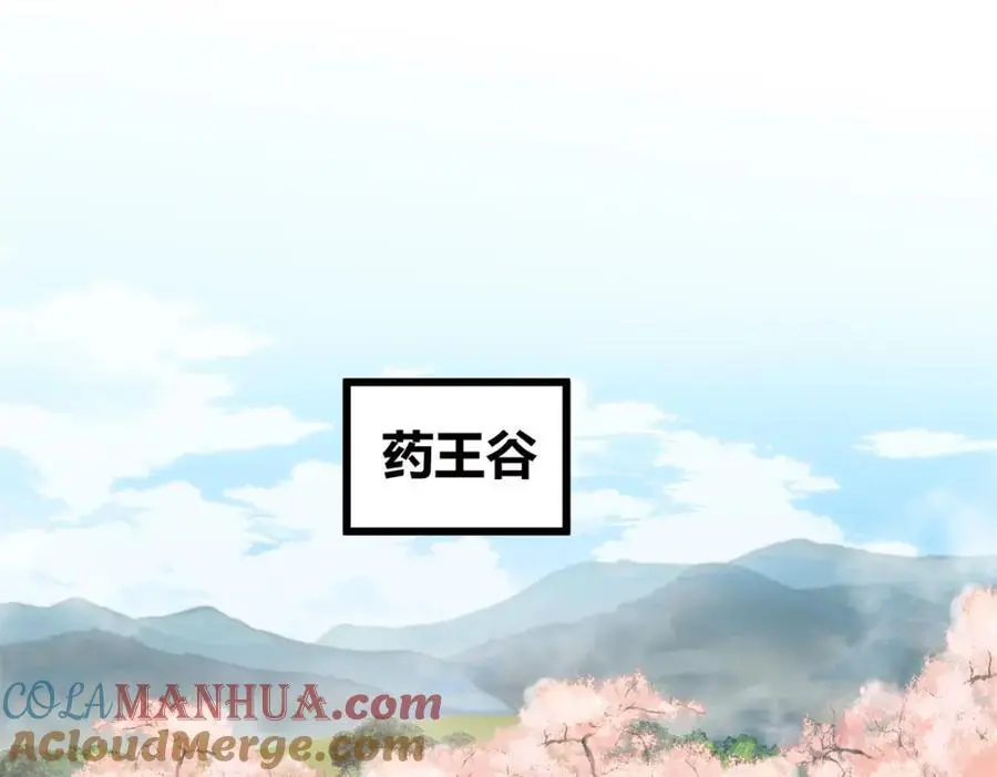 44 真爱无敌的五口之家 第89页
