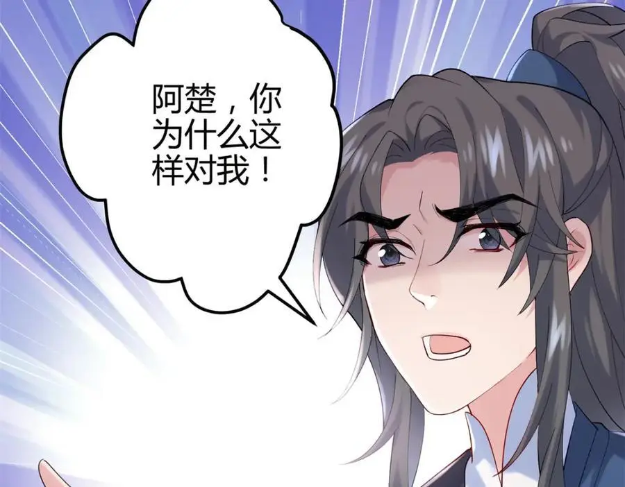 44 真爱无敌的五口之家 第91页