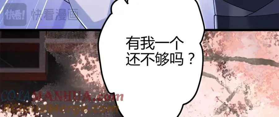44 真爱无敌的五口之家 第93页