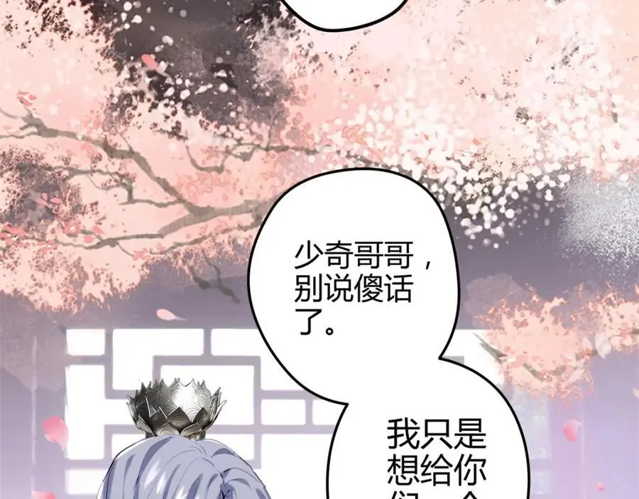 44 真爱无敌的五口之家 第94页