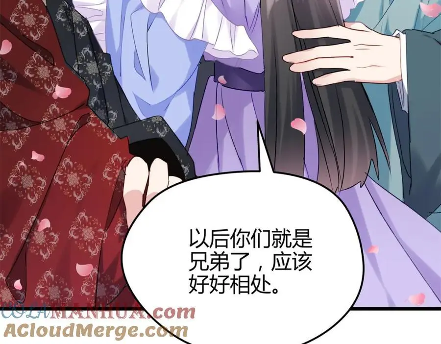 44 真爱无敌的五口之家 第97页