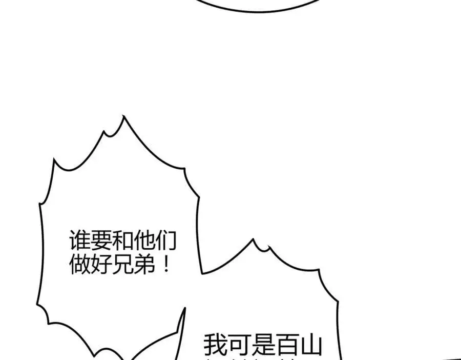 44 真爱无敌的五口之家 第98页