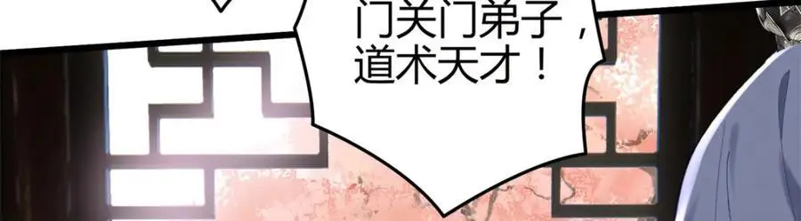 44 真爱无敌的五口之家 第99页