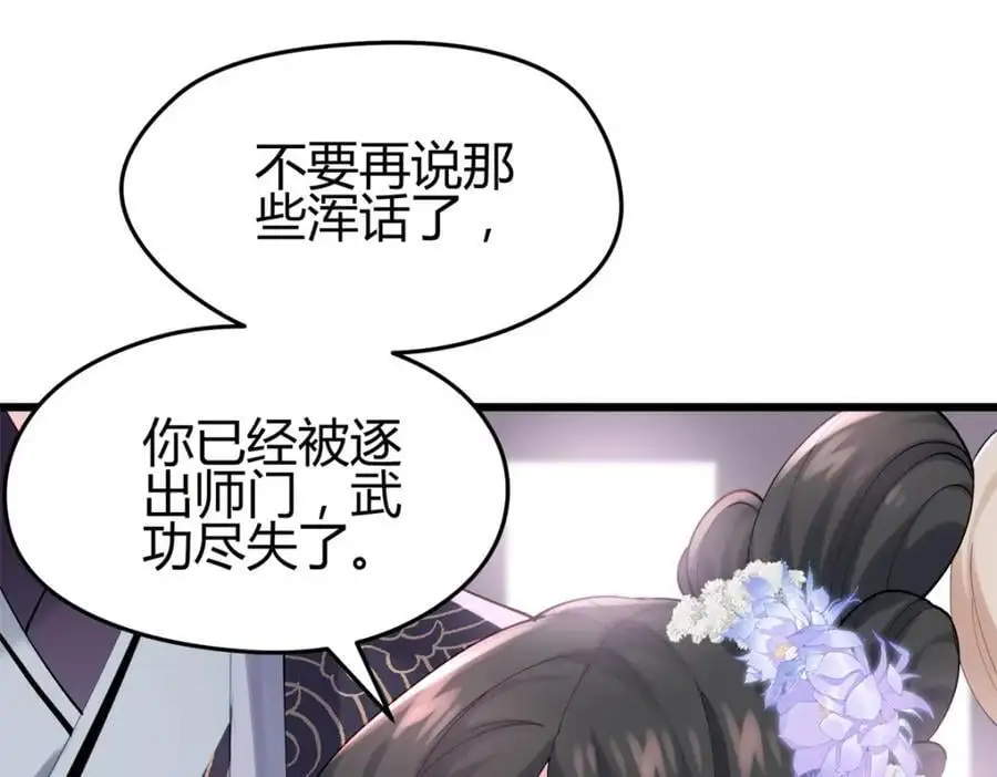 44 真爱无敌的五口之家 第103页