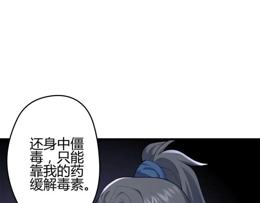 44 真爱无敌的五口之家 第106页