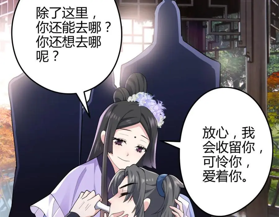 44 真爱无敌的五口之家 第116页