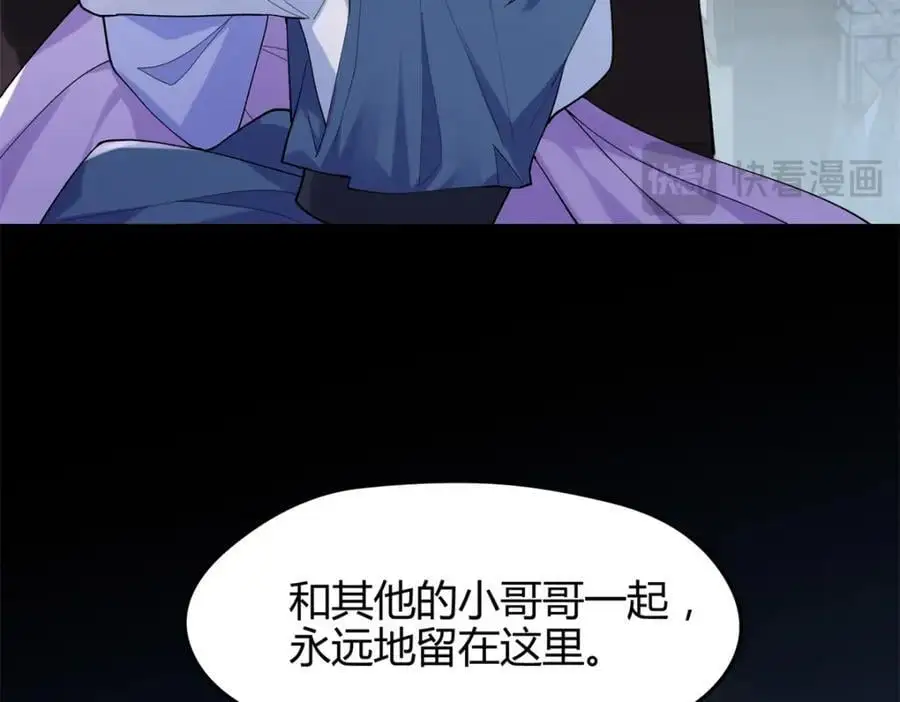 44 真爱无敌的五口之家 第118页