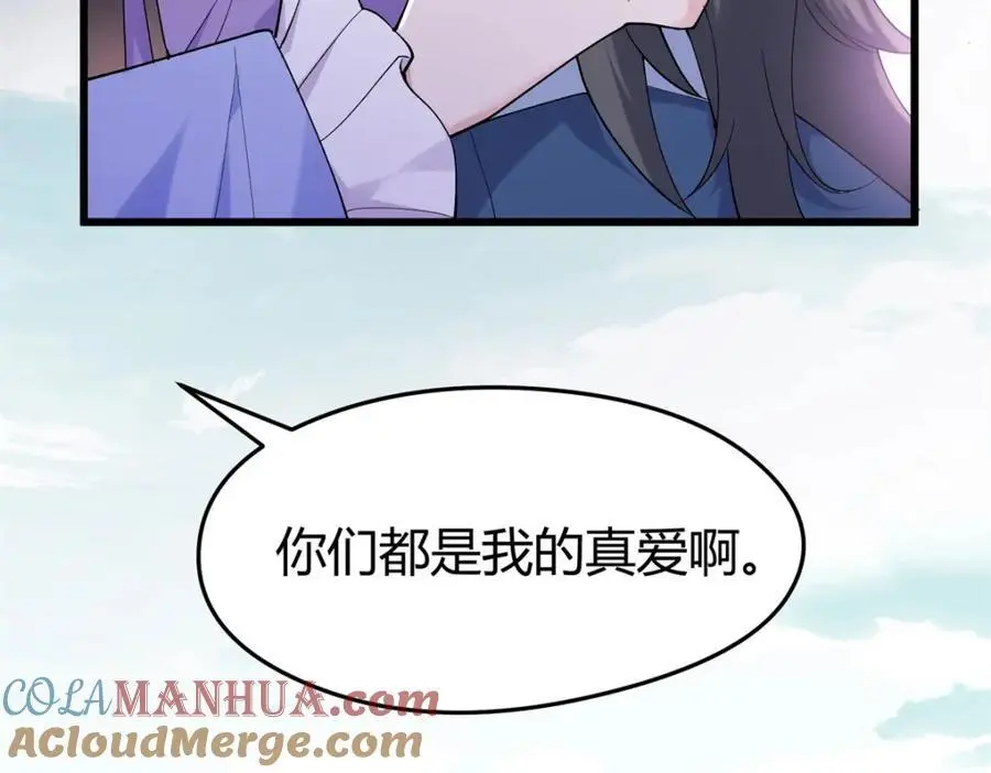 44 真爱无敌的五口之家 第121页