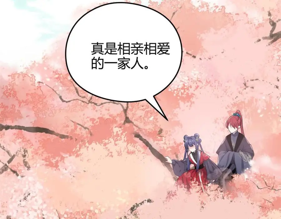 44 真爱无敌的五口之家 第124页