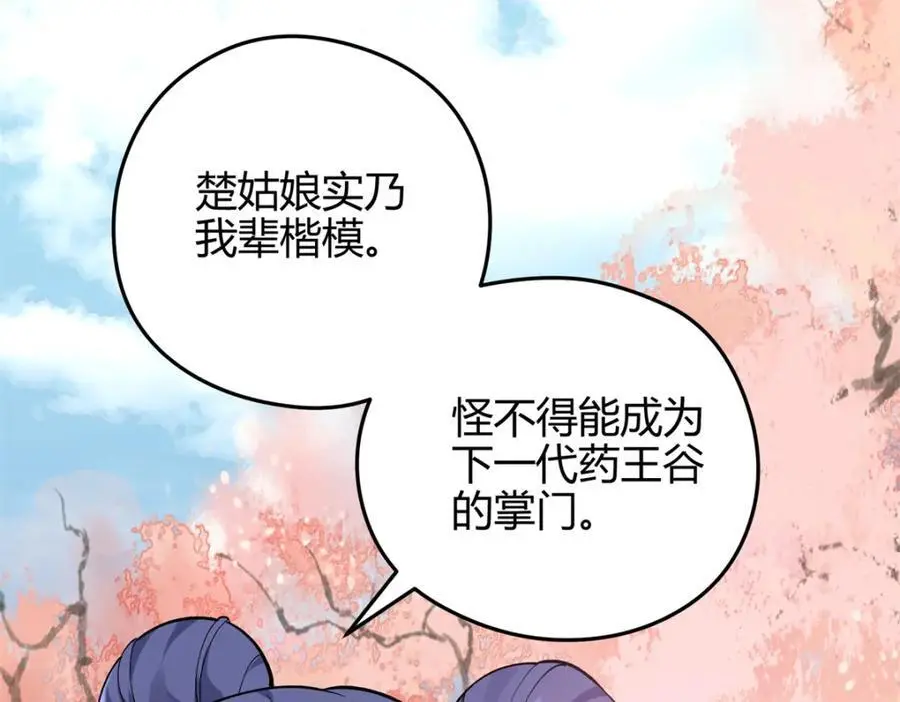 44 真爱无敌的五口之家 第127页