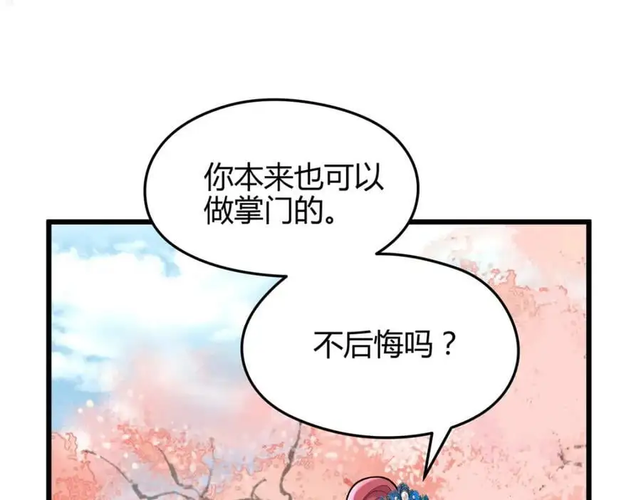 44 真爱无敌的五口之家 第131页
