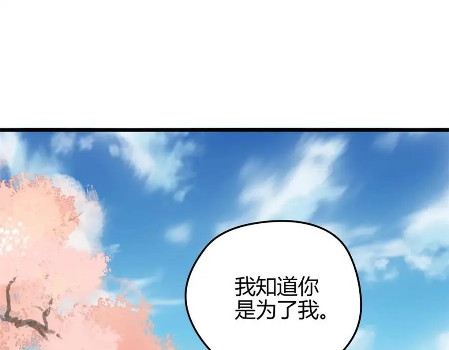 44 真爱无敌的五口之家 第139页