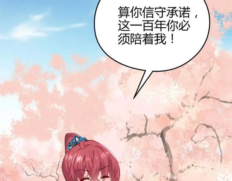 44 真爱无敌的五口之家 第143页