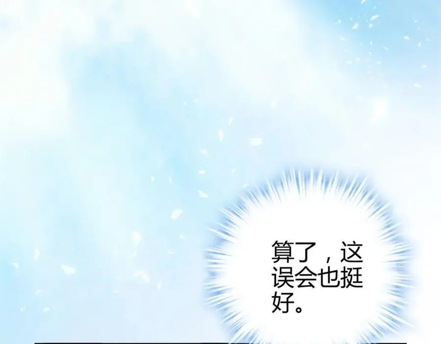 44 真爱无敌的五口之家 第148页
