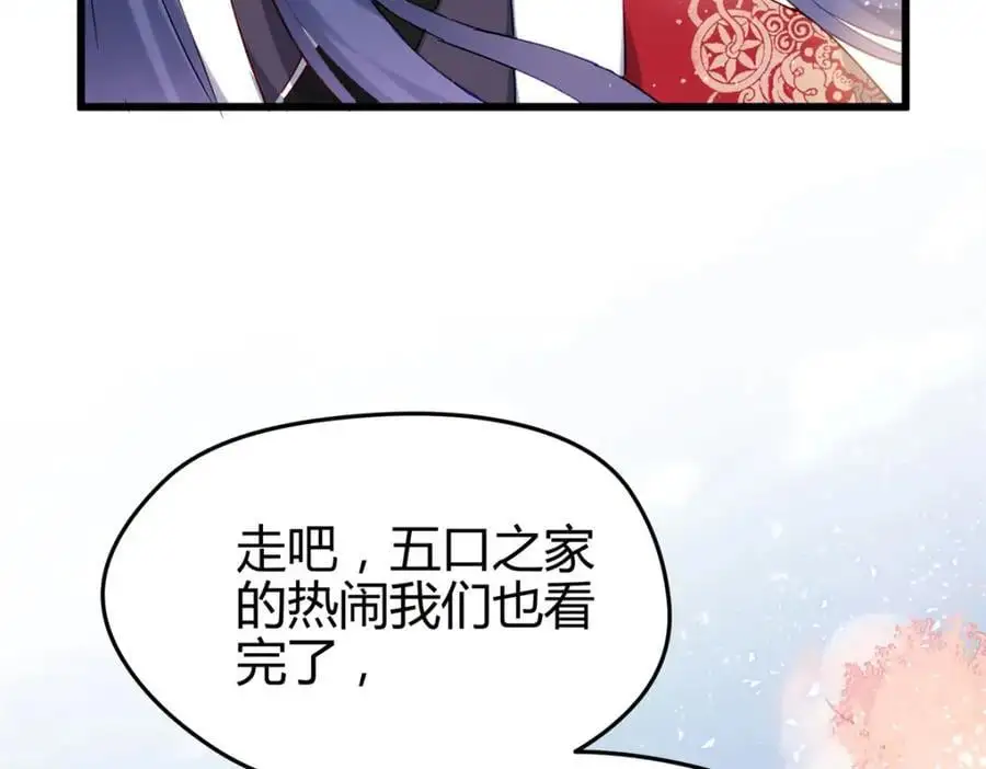 44 真爱无敌的五口之家 第151页