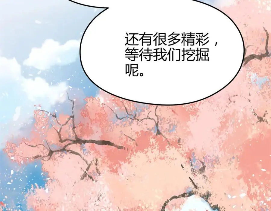 44 真爱无敌的五口之家 第152页