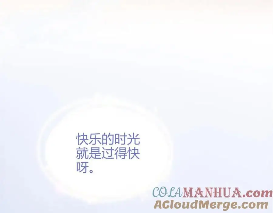 44 真爱无敌的五口之家 第181页