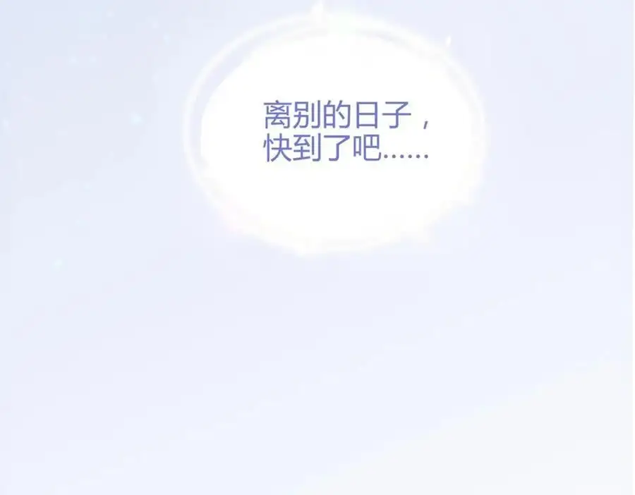 44 真爱无敌的五口之家 第183页