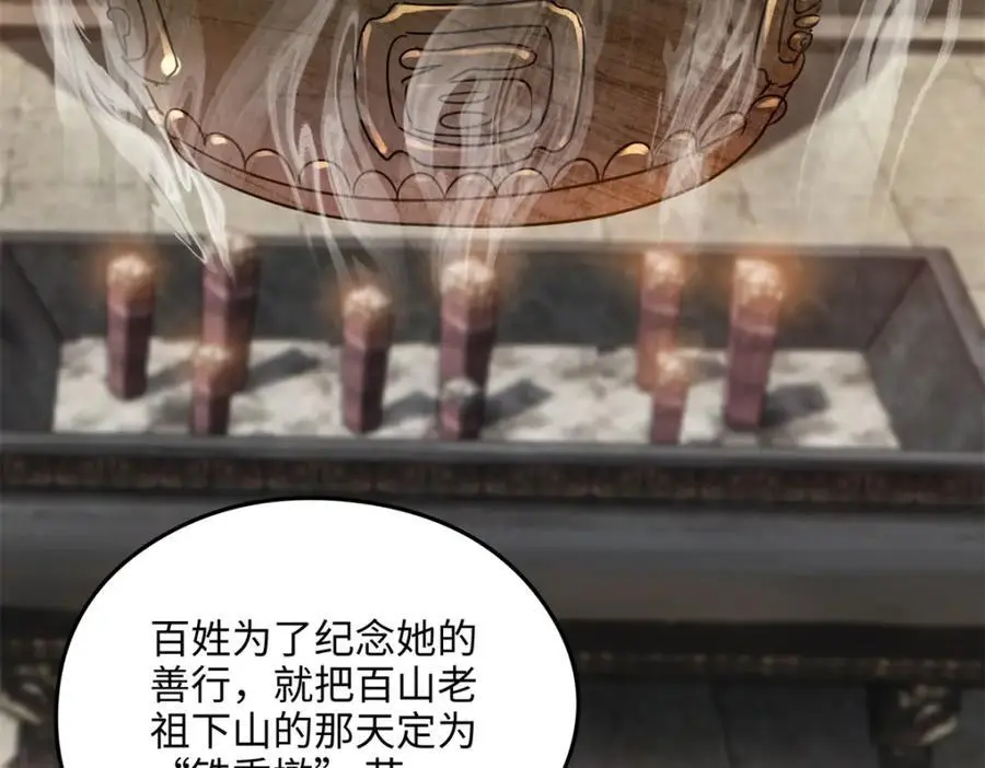 45 我们拉钩 第18页