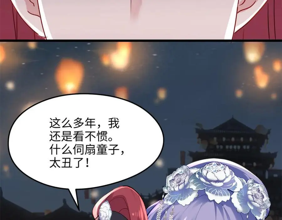 45 我们拉钩 第22页