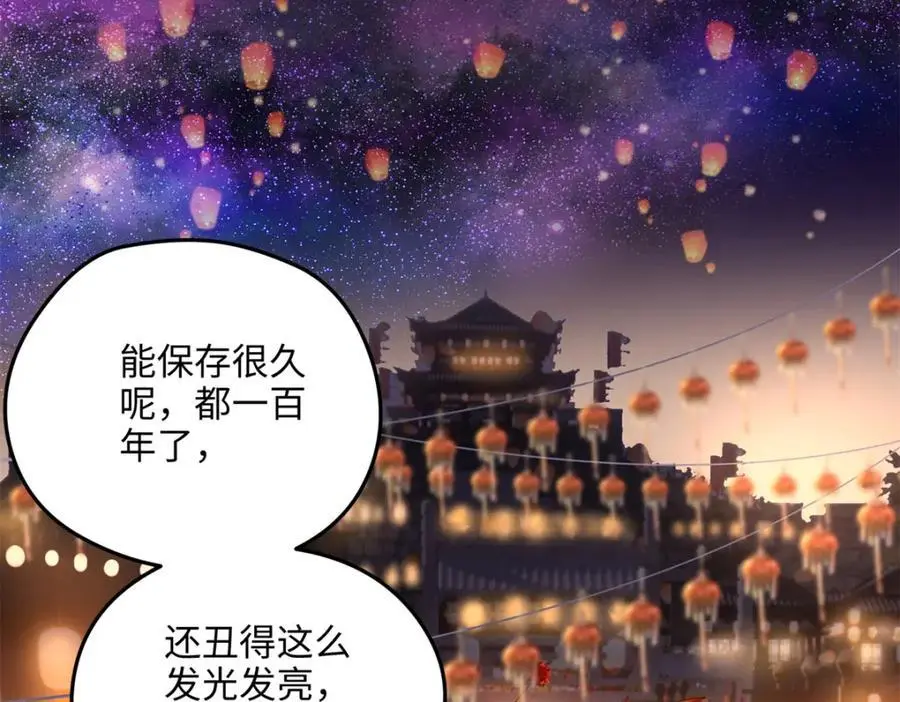 45 我们拉钩 第30页